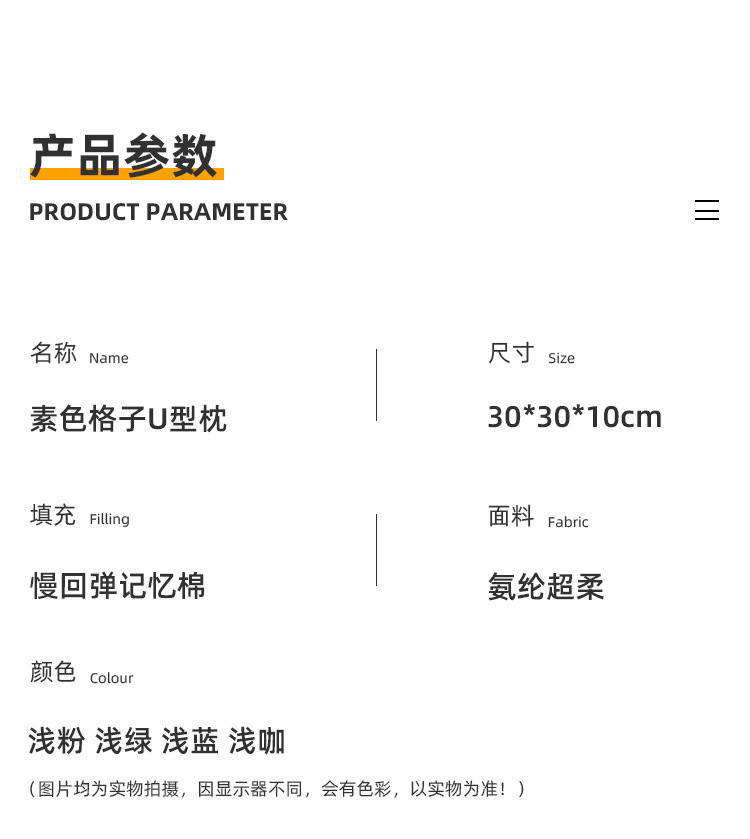 素色格子U型枕慢回弹记忆棉护颈枕旅行户外汽车u形枕头旅行便携详情4