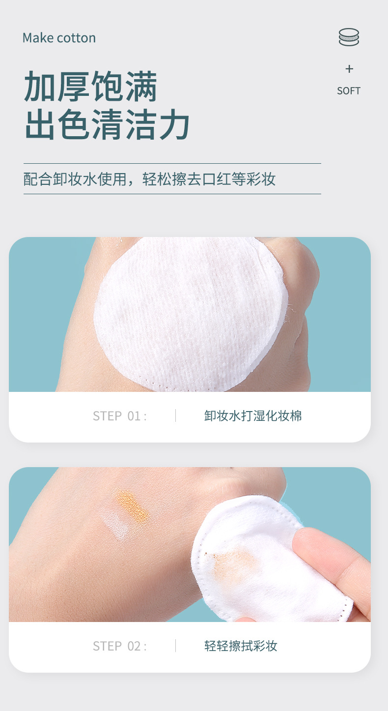 LMLTOP圆棉化妆棉150片装双面双效一次性亲肤湿敷卸妆棉片SY430详情8