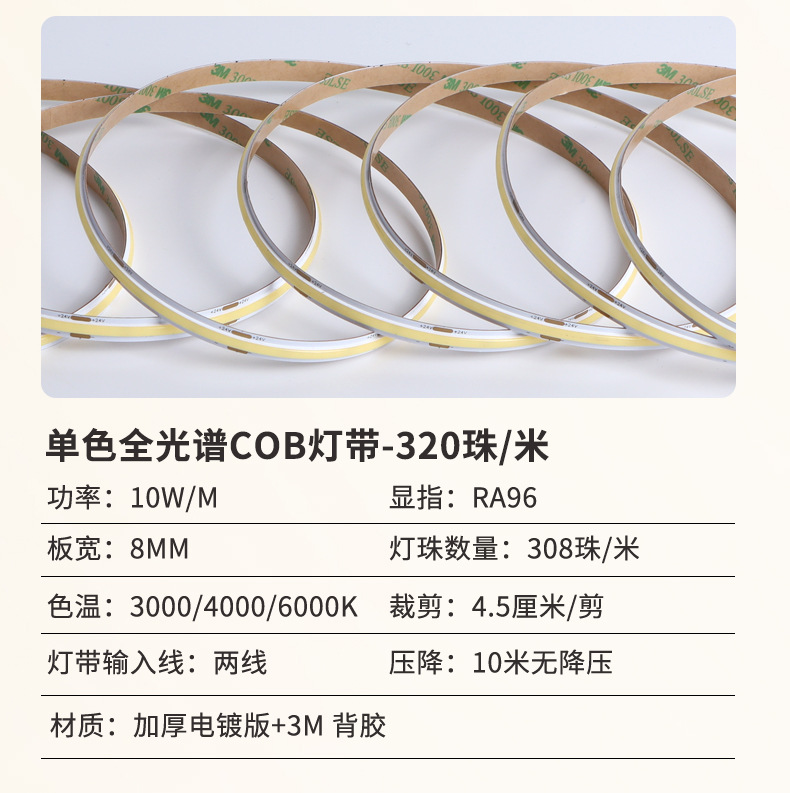 家用智能cob三色无极调光全光谱护眼自粘软线型灯 24V低压led灯带详情26