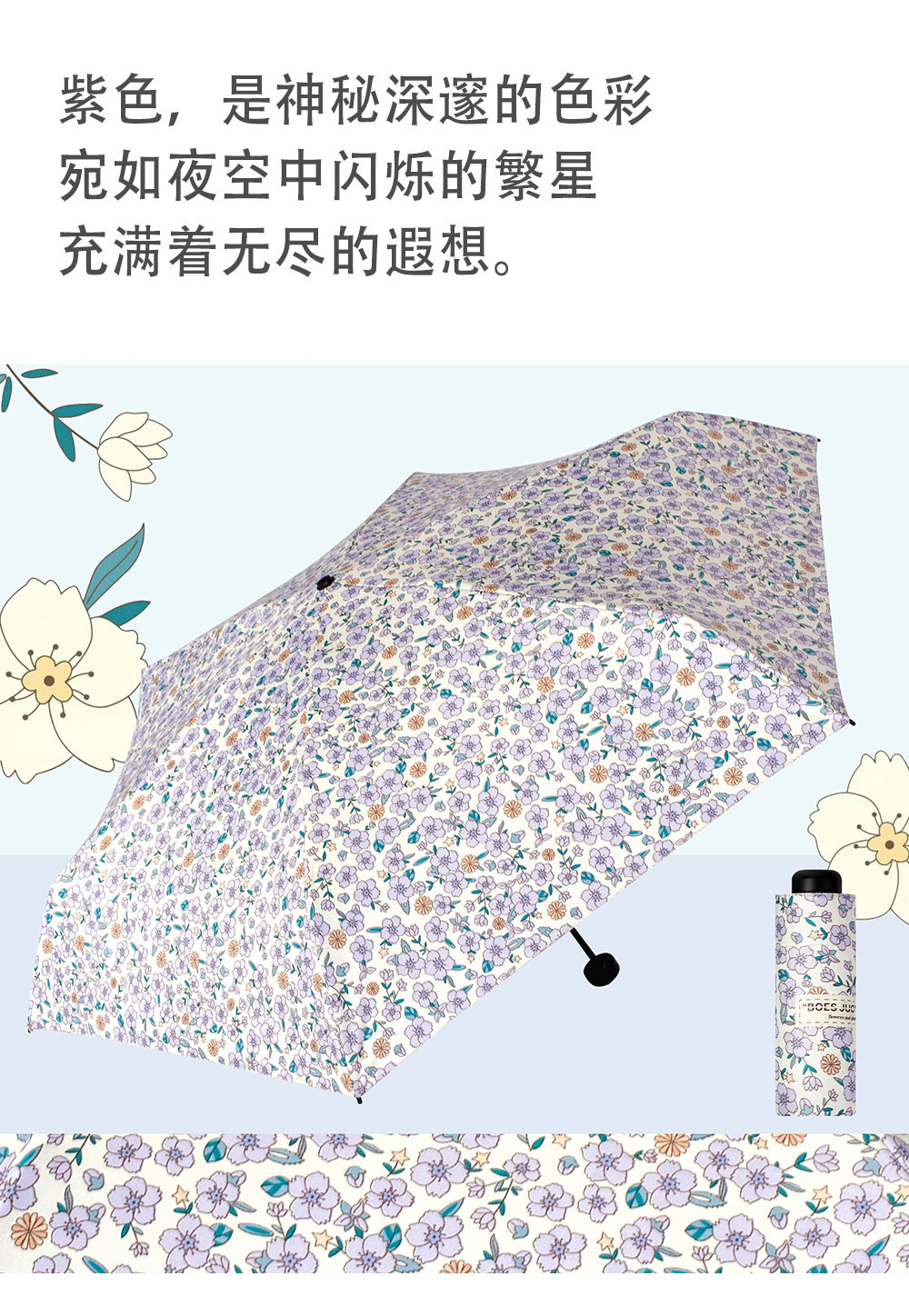 ins时尚小碎花黑胶遮光防晒防紫外线晴雨两用伞小清新便携口袋伞详情15