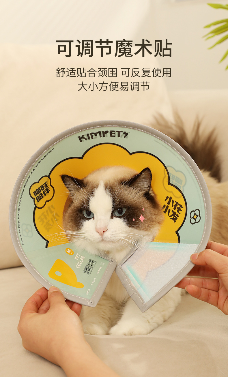新款伊丽莎白圈宠物防护罩猫咪狗狗美容罩洗澡防抓挠防咬项圈批发详情3