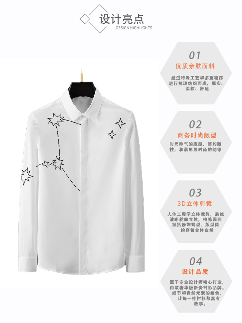 春秋时尚潮牌修身高端欧货棉长袖衬衫男刺绣五星电休闲百搭衬衣男详情4
