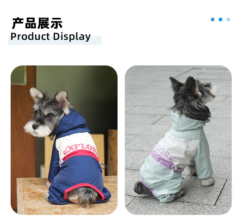 狗狗春夏冲锋雨衣糖果撞色四腿遛狗服泰迪雪纳瑞中小型犬衣服批发详情9