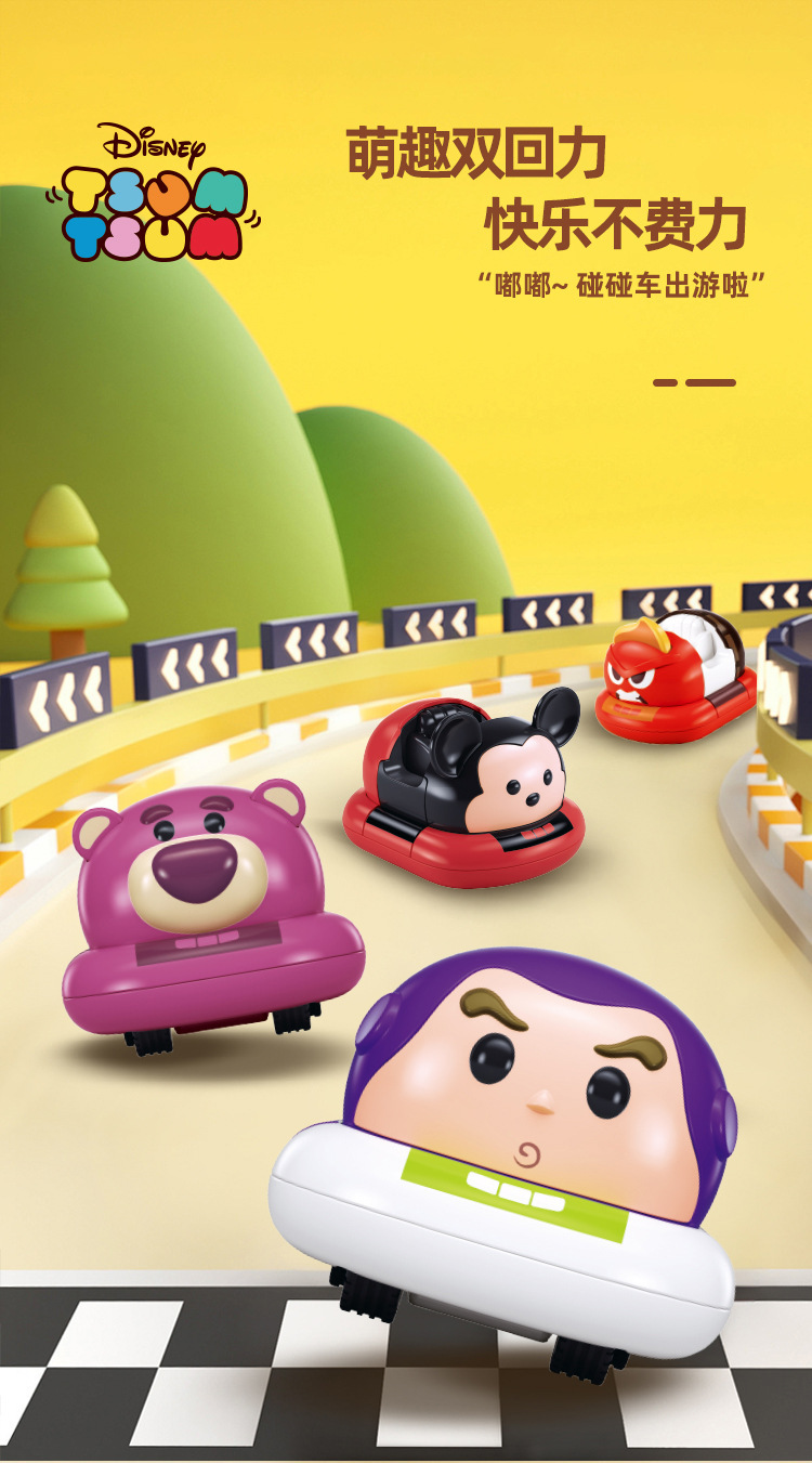 野想迪士尼米奇碰碰车双回力车积木益智拼装玩具总动员圣诞礼物详情1