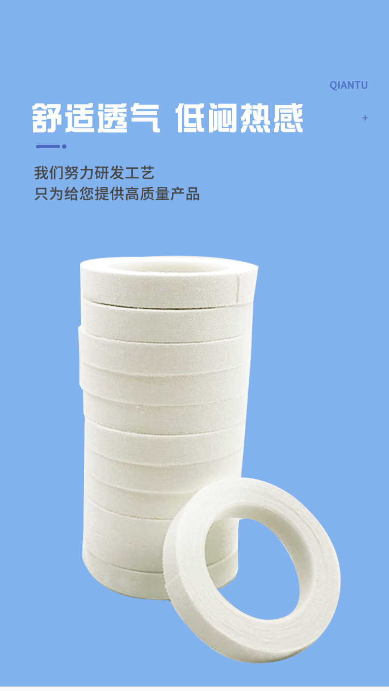 批发白棉布胶带棉布橡皮膏透气胶布高粘度耐磨户外胶布古筝棉胶布详情3