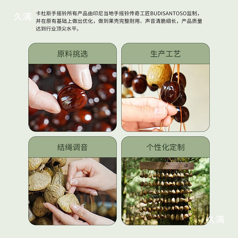 果壳打击乐器包串铃自然小挂件放松音乐冥想系摇铃包伴奏其他详情4
