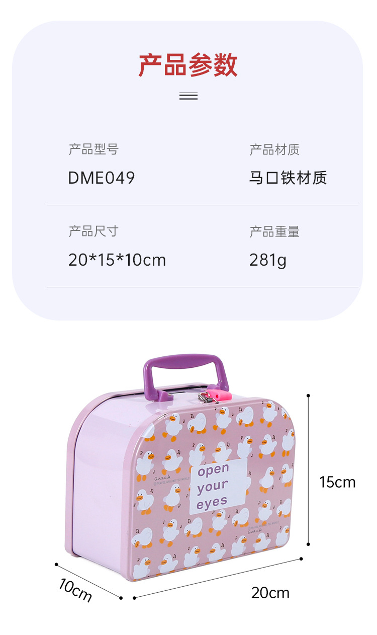 新款开学季时尚简约卡通设计方形大容量货币储蓄罐手提式存钱罐详情2