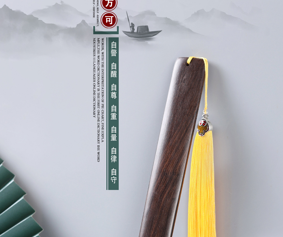 紫光檀戒尺古代老师用教鞭教棍实木中式加厚家规木板教育学生sp板详情11