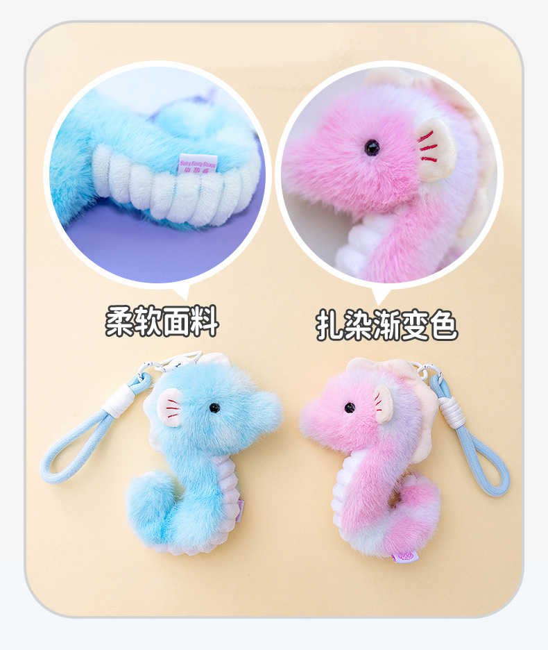 解压系海洋馆小动物飞象章鱼毛绒小挂件卡通书包钥匙扣礼品挂饰详情33