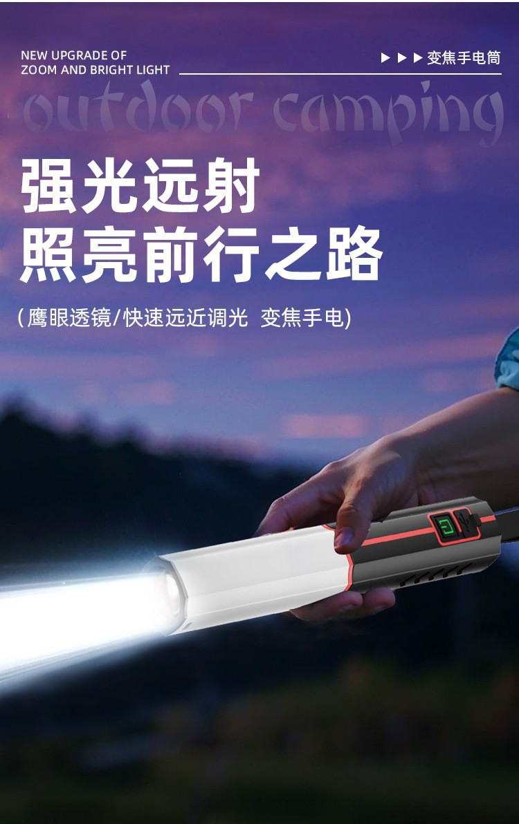 跨境新款白激光手电筒便携式露营长续航应急户外伸缩变焦塑料手电详情12