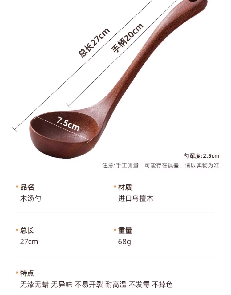 Sanchuang ebony wood spatulas, kitchenware, long-handled soup spoons, wooden spatulas, special wooden spatulas for non-stick pans, and small rice spoons pic 34
