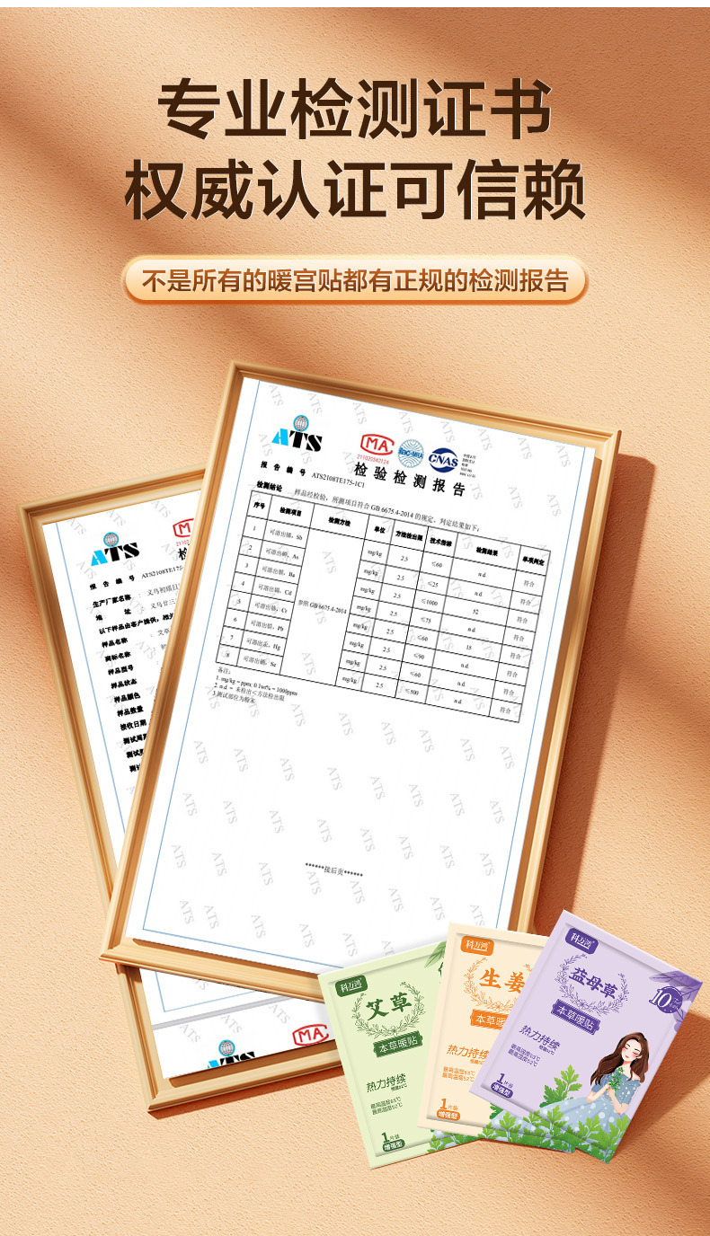 Heat patch, a special heat patch for girls to care for menstruation and keep the abdomen heating spontaneously. Wholesale heat patch pic 6