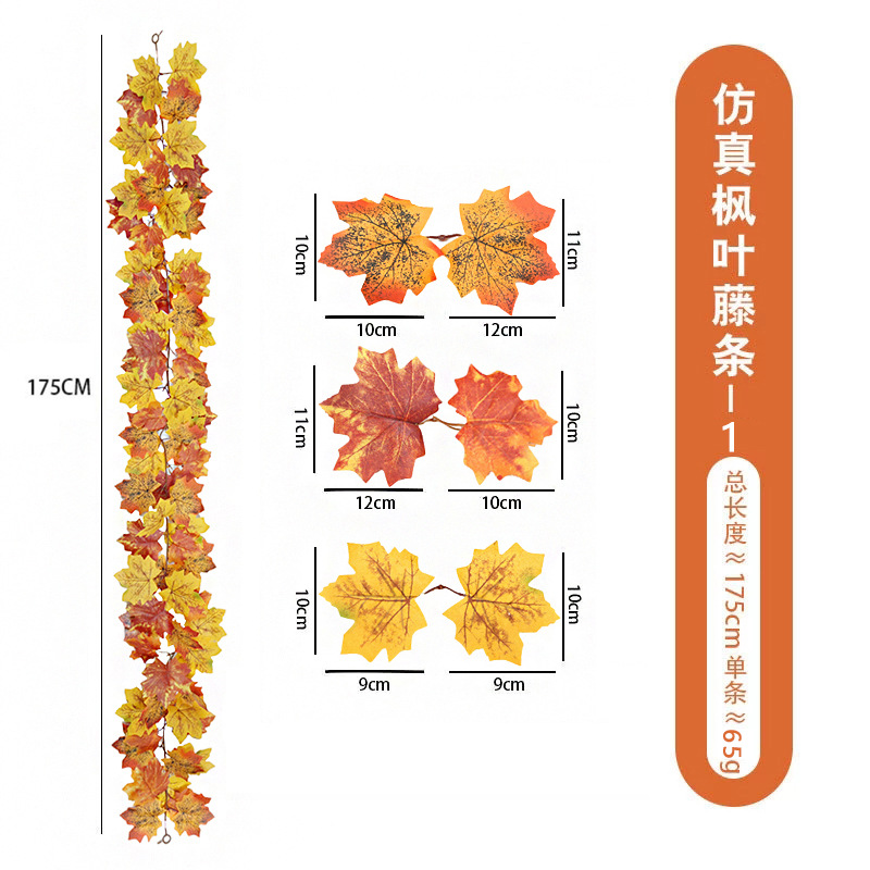 现货仿真枫叶藤条秋季装饰丰收节万圣节藤蔓家居装饰人造枫叶藤条详情12