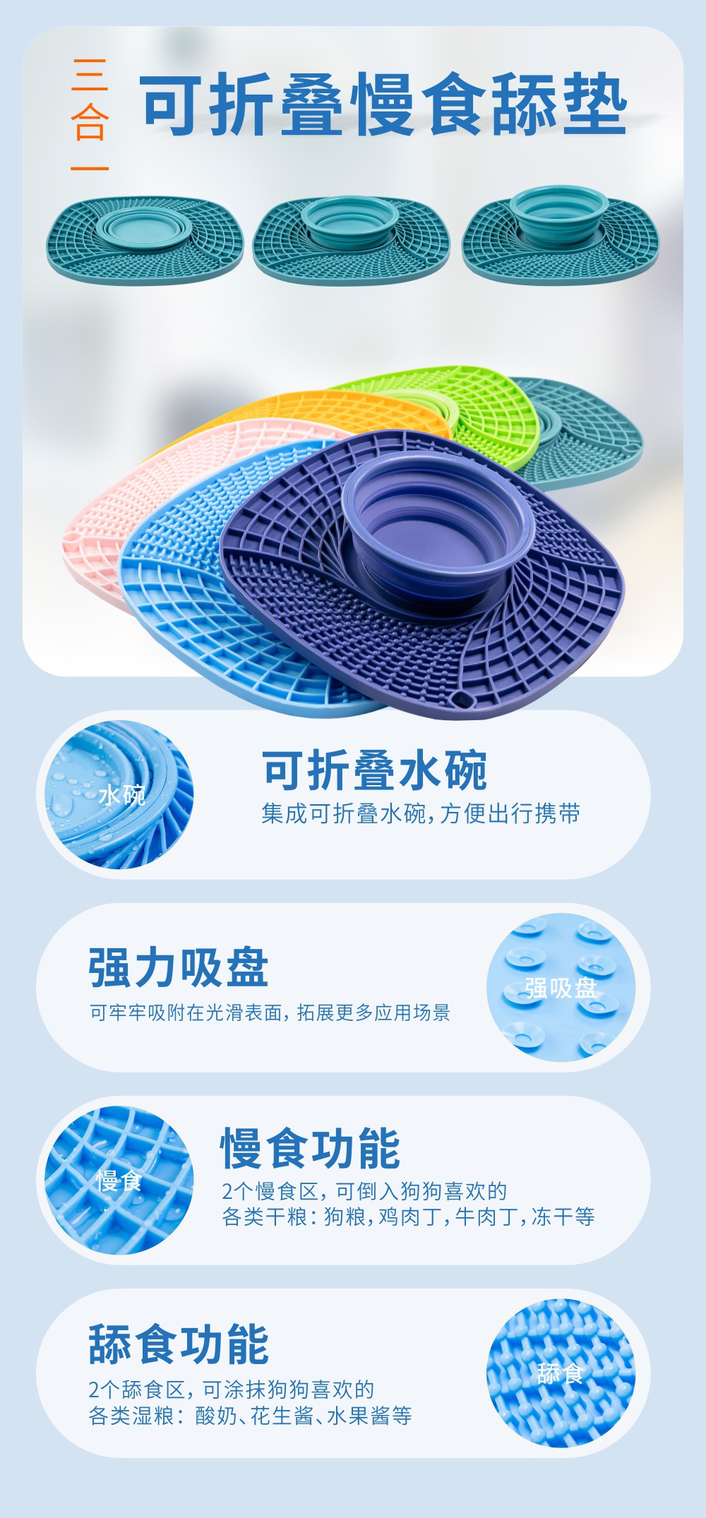 亚马逊新款宠物折叠碗硅胶狗碗餐垫慢食碗舔食垫宠物食具批发狗狗用品详情3