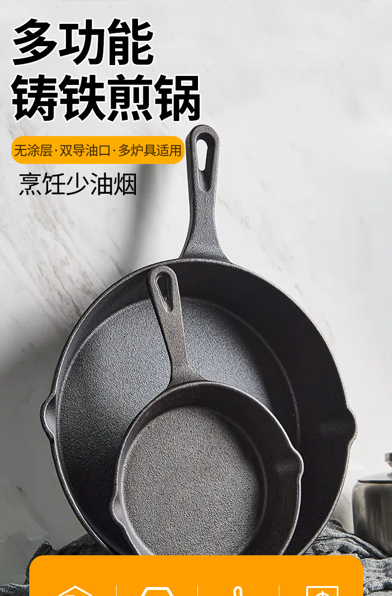 黑色铸铁可拆卸煎锅平底煎盘18cm 煎锅铸铁锅耐用不粘详情1