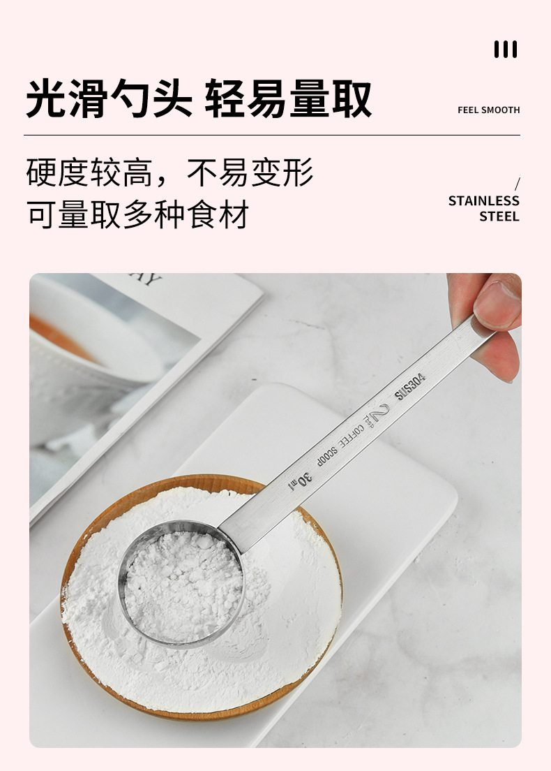 批发304不锈钢量勺咖啡勺家用糖粉勺面粉勺奶粉勺调味勺烘焙咖啡详情6