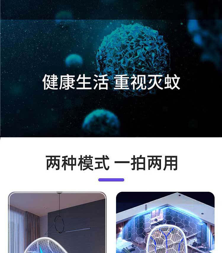 强力电蚊拍一件代发充电式耐用拍蚊器家用锂电池驱蚊苍蝇拍灭蚊拍详情27