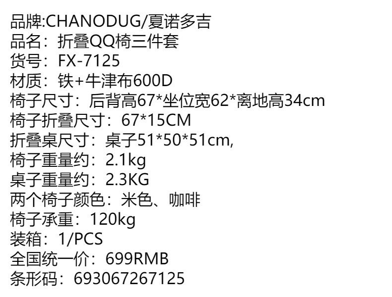 Xanuoduoji outdoor folding table and Chair three-piece Set Portable camping equipment Self-driving tour picnic Egg roll Table set pic 1