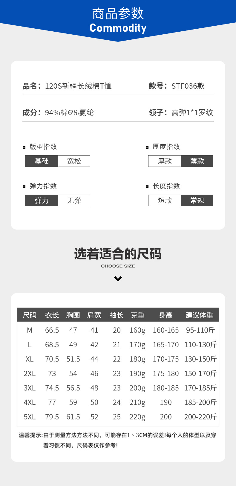 120支高级感正肩中年男士短袖t恤白色圆领新疆长绒棉纯色半袖体恤详情18
