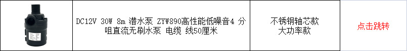 陶瓷轴芯直流无刷电机潜水泵小型增压抽水泵假山水冷鱼缸低噪音泵详情5