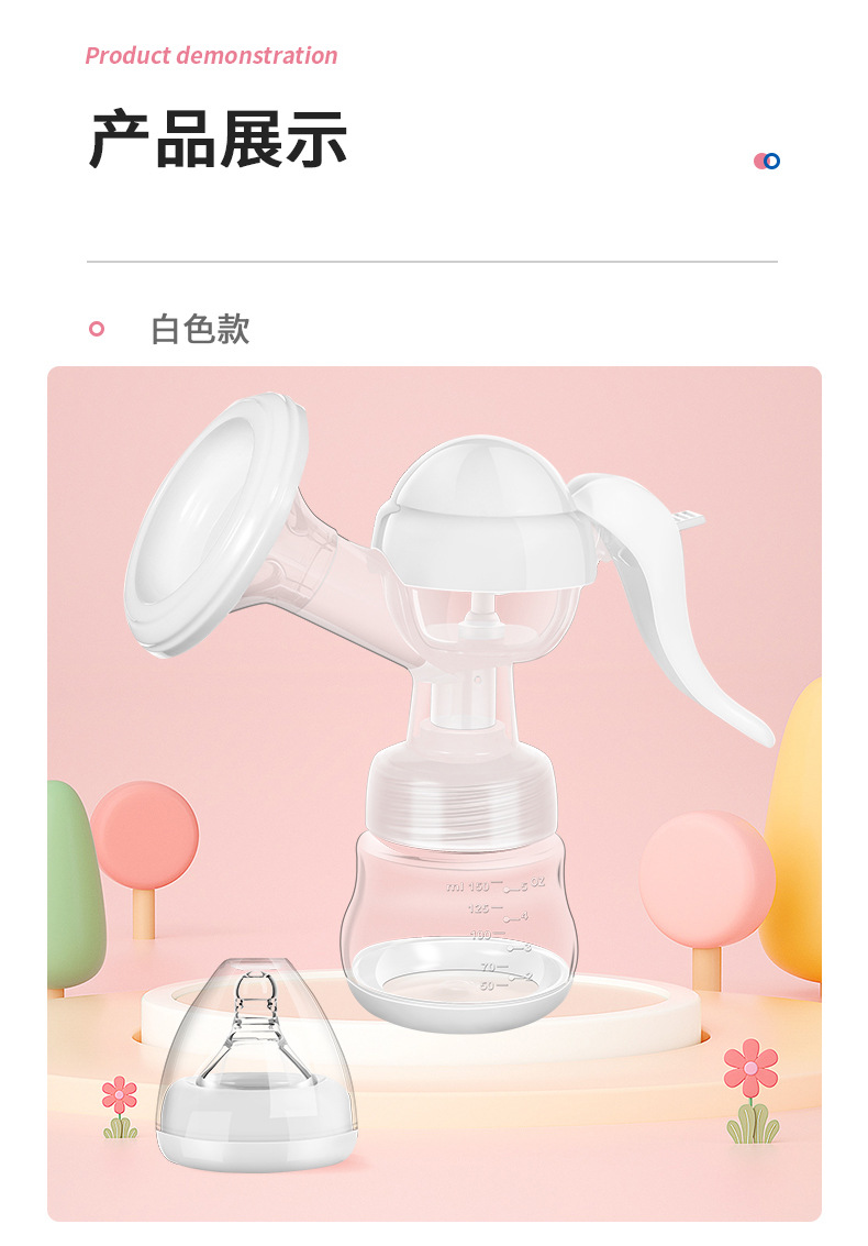 创意跨境新款手动吸奶器便携式母乳集乳器孕妇专用吸乳器厂家批发详情17