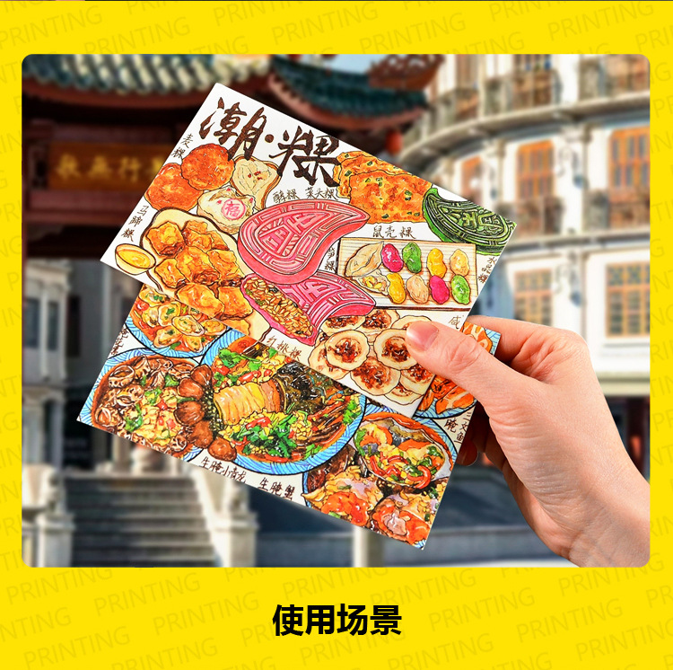 西家印刷-城市明信片定制-改_08.jpg