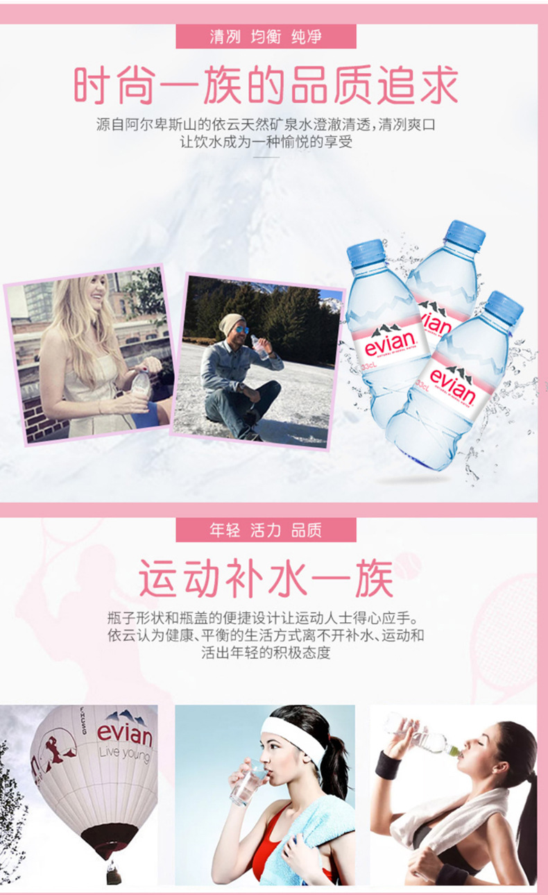 Evian French Natural Mineral water 330ml*24 bottles, complete case, original imported pic 7