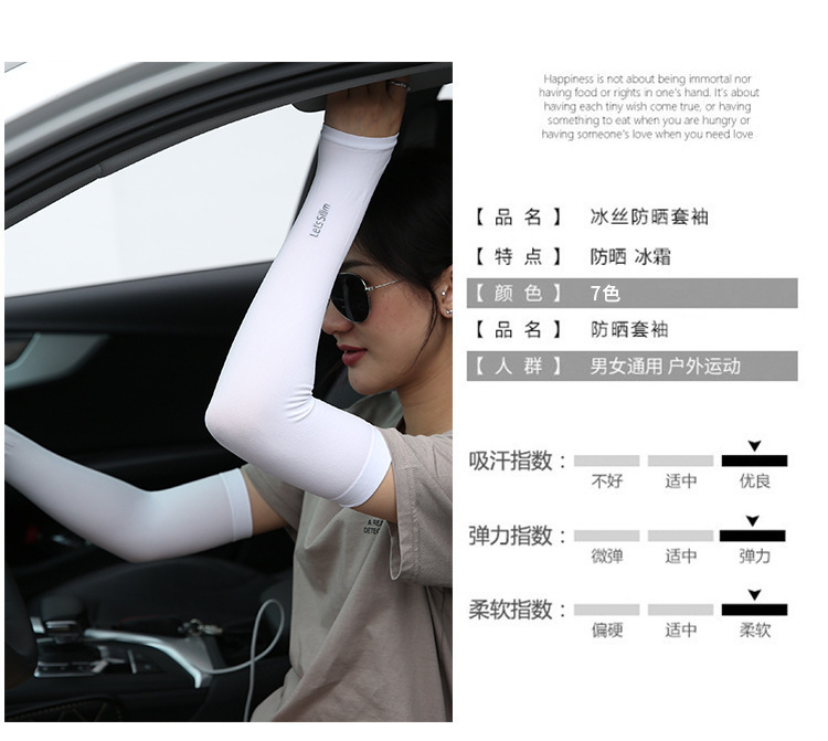 冰丝袖套女夏季户外遮阳防紫外线宽松冰袖男骑行开车薄款透气袖套详情1