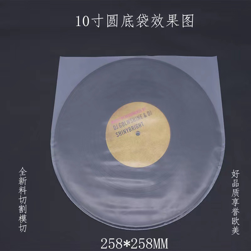 LP vinyl record outer bag, OPP self-adhesive outer bag, CPP vinyl record protective bag, PPE record cover jacket pic 82