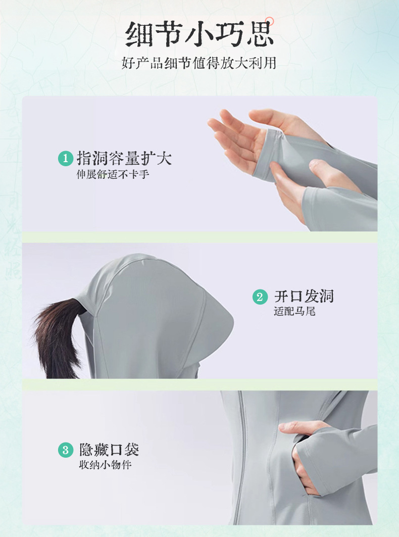 The same style of the sky-blue reef, the original gauze type ice-feel slimming sun-protective garment for women. It dries quickly and is breathable with UPF50+, providing outdoor UV protection pic 7