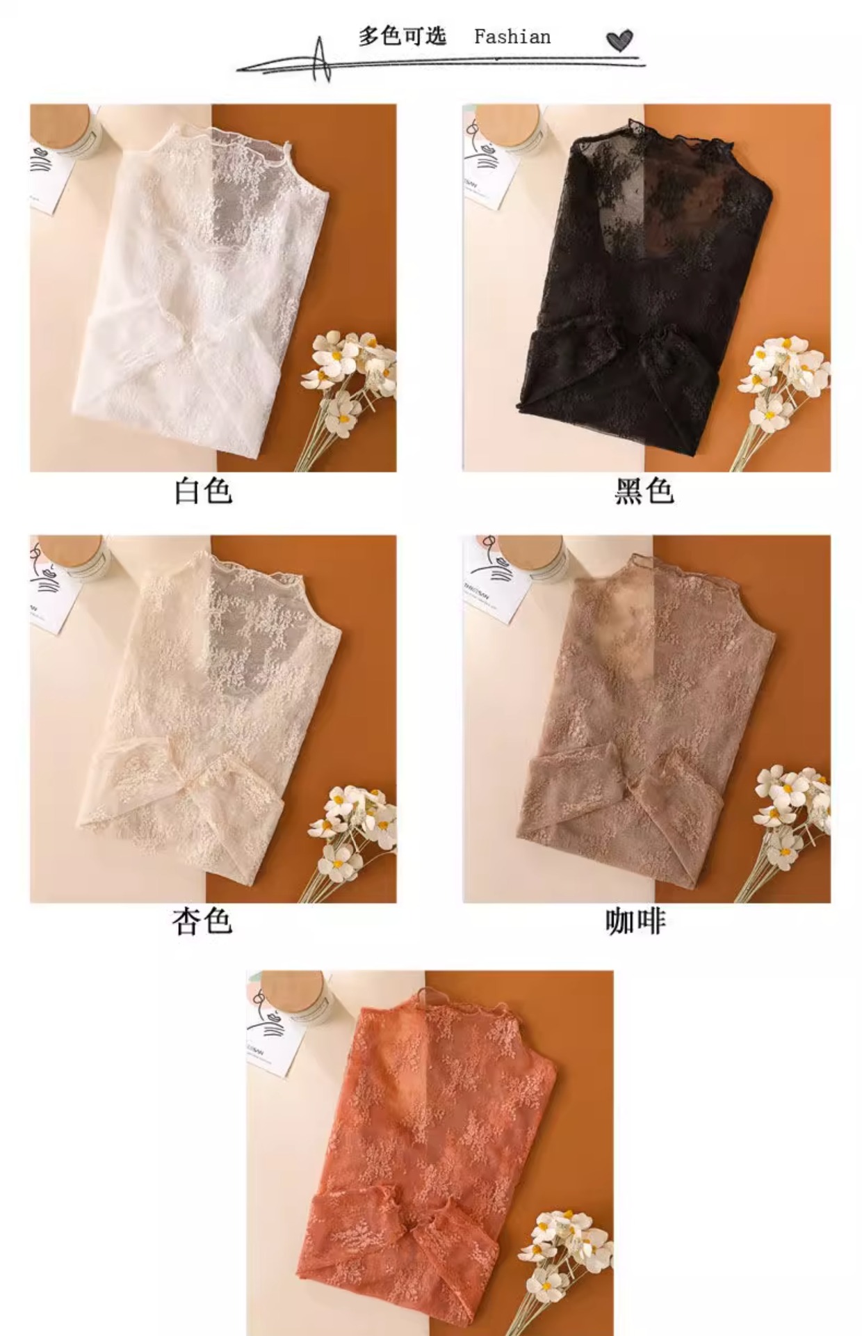 镂空蕾丝打底衫女2024春秋新款薄款半高领内搭网纱高级感上衣女装详情14