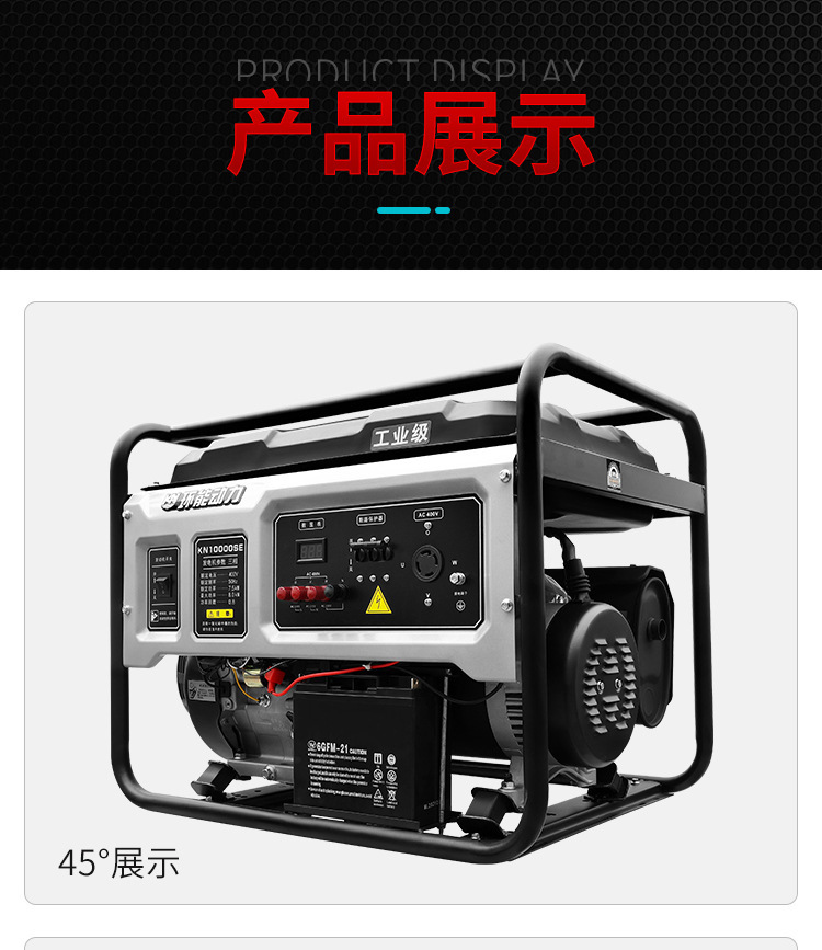 小型汽油发电机组3kw5/10千瓦单三相220V/380v家用应急发电机户外详情10