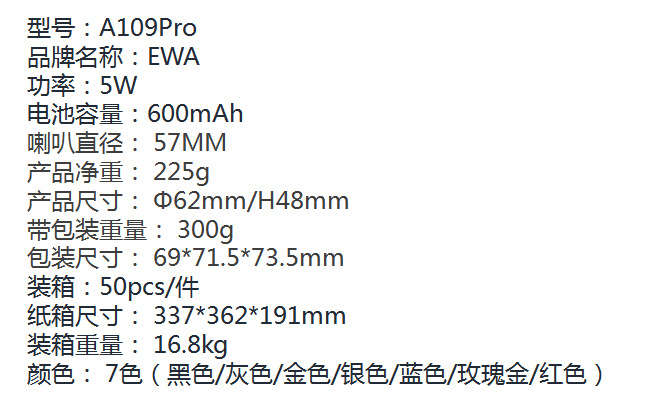 EWA-A109Pro Subwoofer outdoor car communication Bluetooth speaker with TF card insertion, TWS factory direct sale pic 2