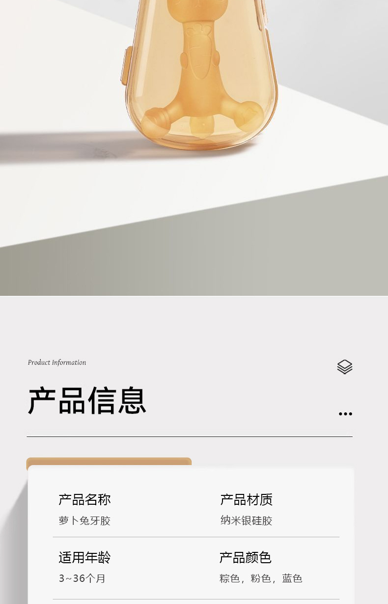 牙胶婴儿食品级可水煮磨牙棒婴儿出牙期不粘毛口欲期硅胶咬咬乐详情11
