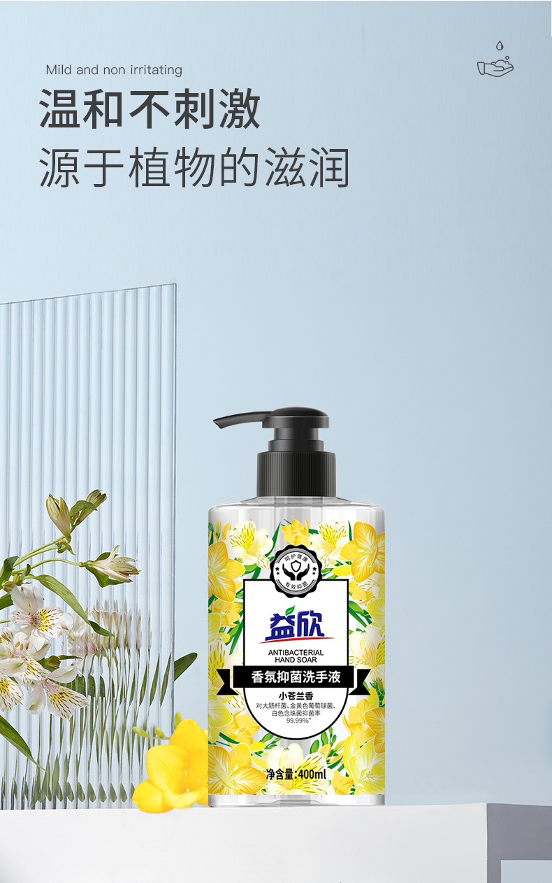 小苍兰香泡沫洗手液400ml厂家批发酒店商超家用儿童抑菌详情10