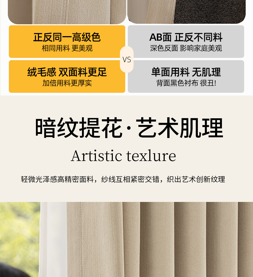 双面雪尼尔遮光窗帘正反面同色客厅卧室高遮光窗帘简约现代奶油风详情7