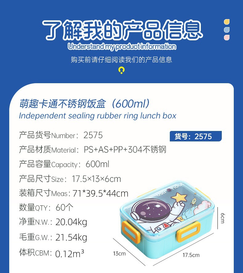 萌趣卡通304不锈钢餐盒 单格带汤碗密封午饭盒学生便携式便当餐盒详情9