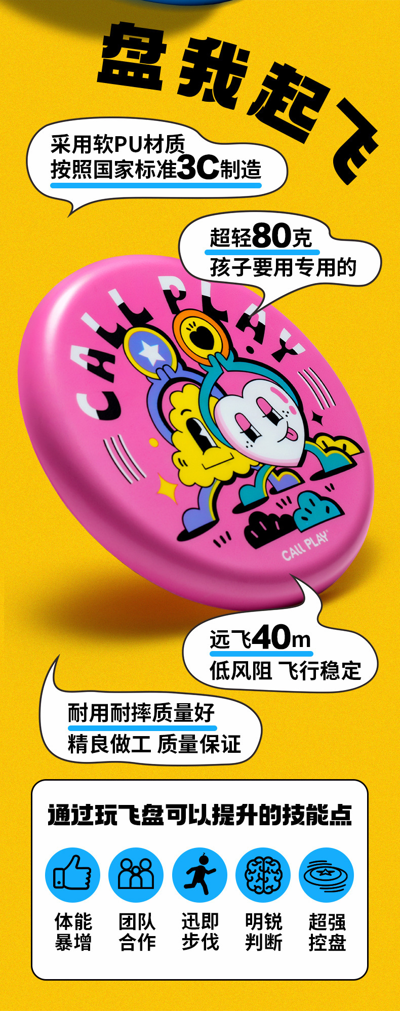 CALL Koda Duck Soft Frisbee Flying Saucer Cartoon toys for kindergarten park parent-child fitness sports competition pic 2