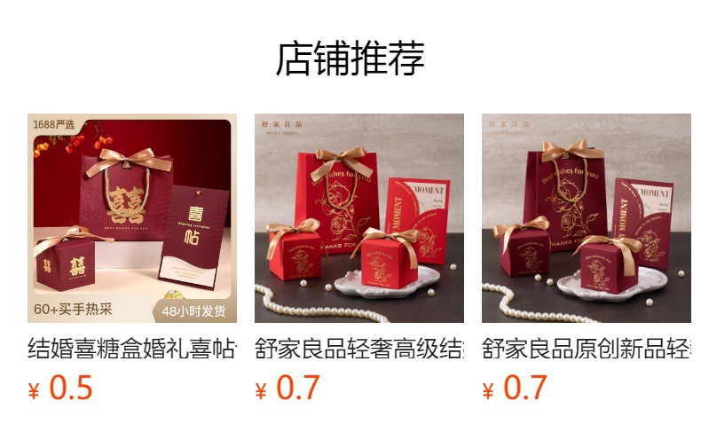 结婚高级感红包婚礼随礼利是封酒红色烫金凹凸工艺专用红包袋喜字详情1