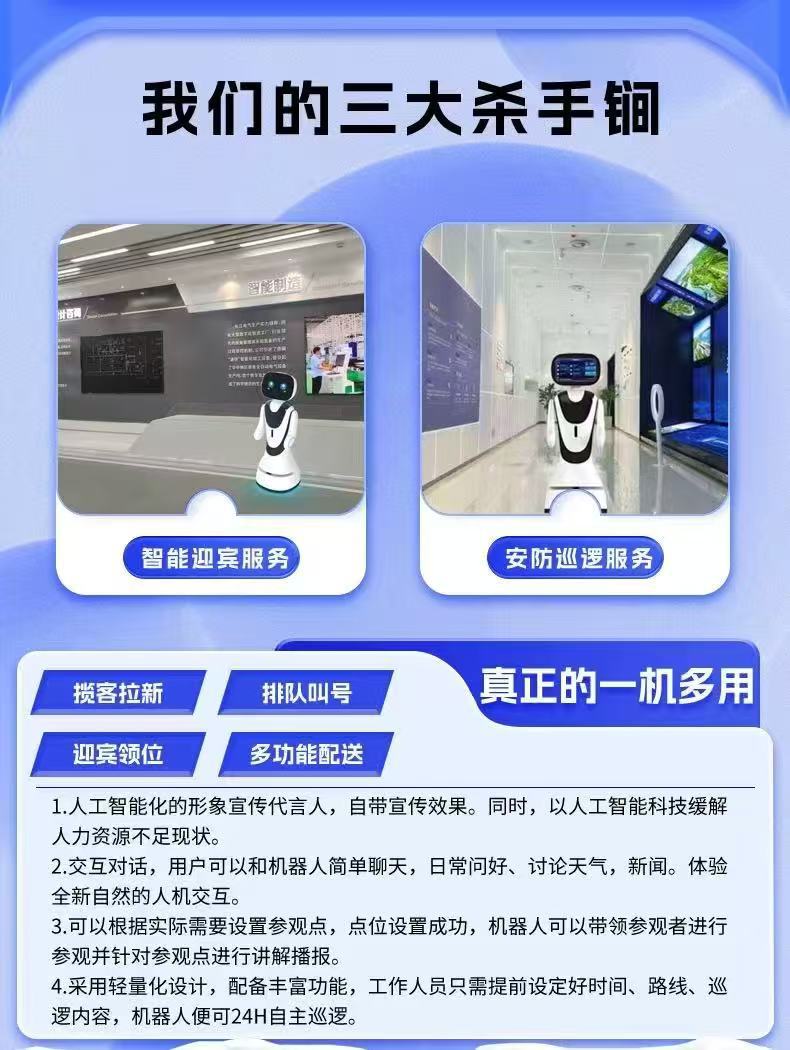 AI人工智能展厅医院酒店前台学校讲解导航接待互动迎宾机器人详情3