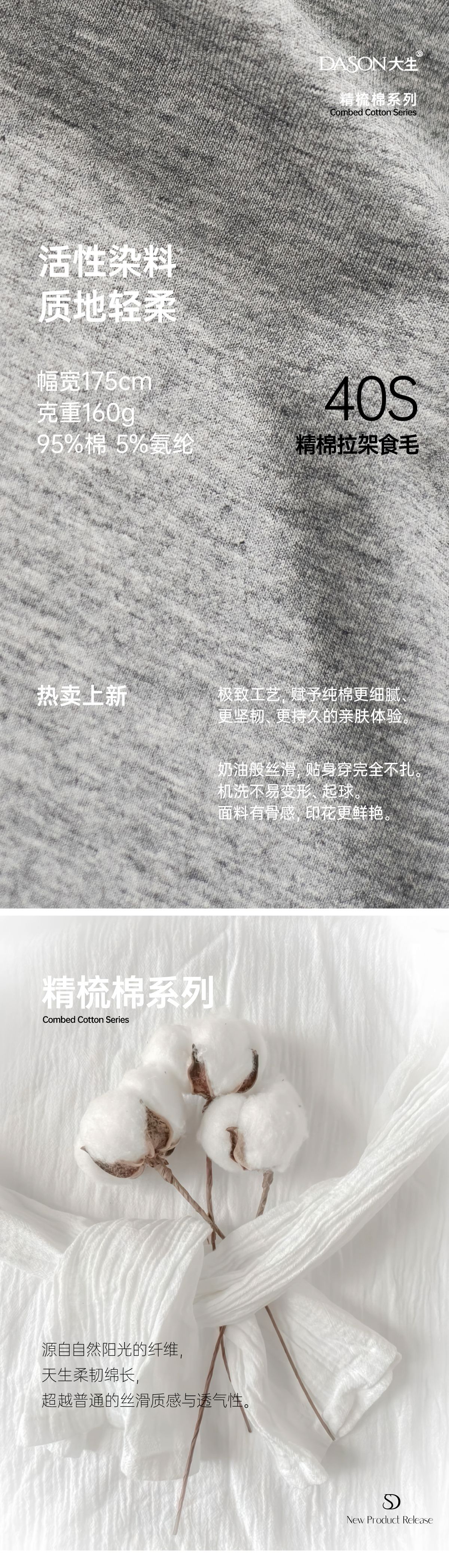 40支精密棉拉架食毛弹力布奥代尔纯棉160g平纹汗布柔软T恤布料详情1