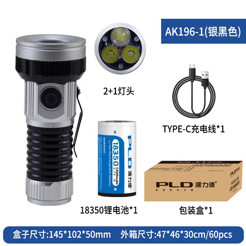 New product: Pailide aluminum alloy high-intensity flashlight, white laser high and low beam integrated long-range flashlight, multi-lamp 2+1 pic 10