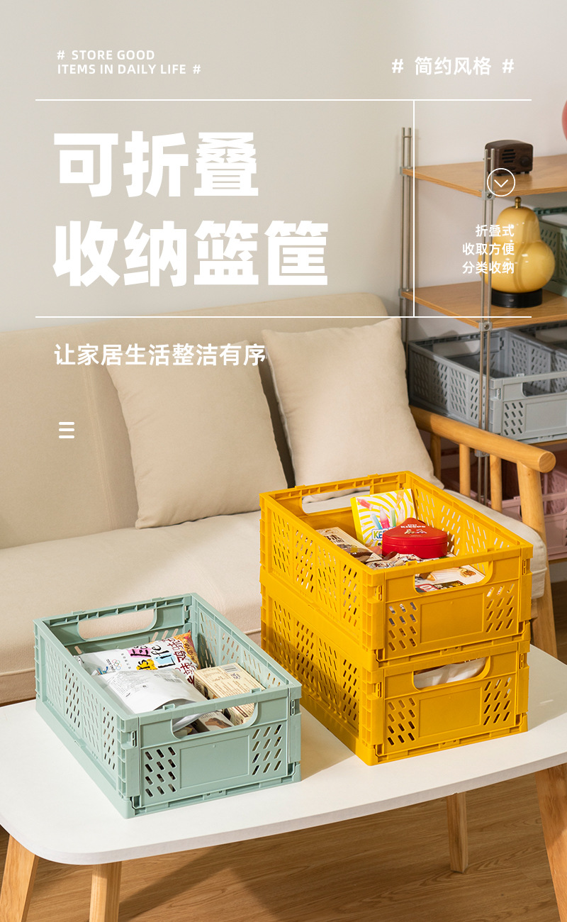 Large folding plastic storage box, student desktop organization, planner tape, stationery folding basketball basket, storage basket manufacturer pic 11