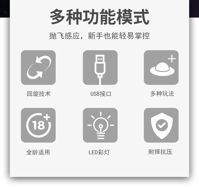 Douyin cross-border bestseller Magic Flying Ball, Spinning Ball, intelligent Sensing Flying Luminous Floating Ball toy pic 10