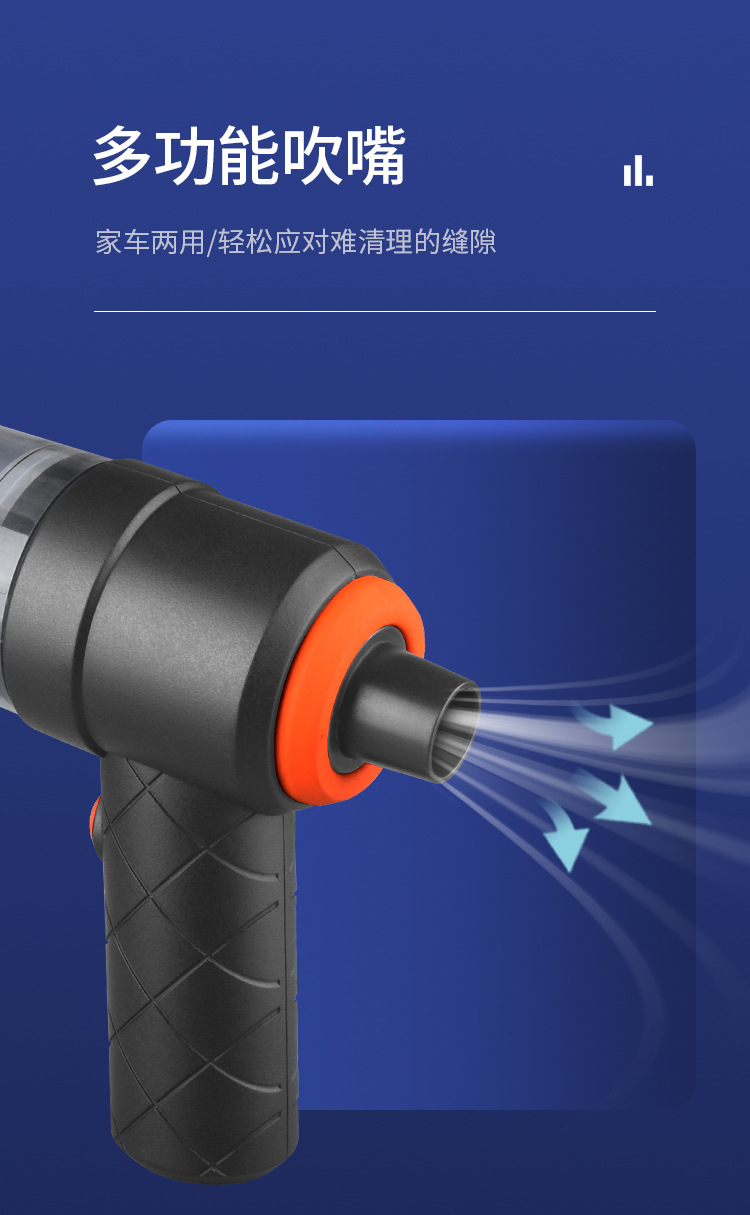 新款车载吸尘器批发家用迷你便携无线手持汽车吸尘器多功能吹吸一体车用电器详情8