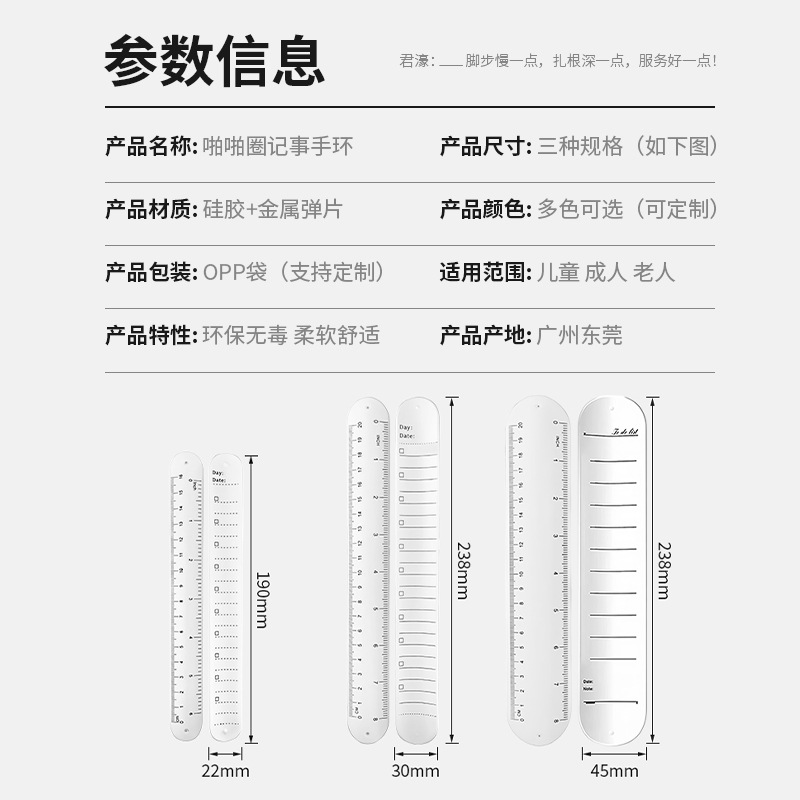 To do list记事手环写字拍拍腕带 可擦除记事贴备忘录硅胶啪啪圈详情1