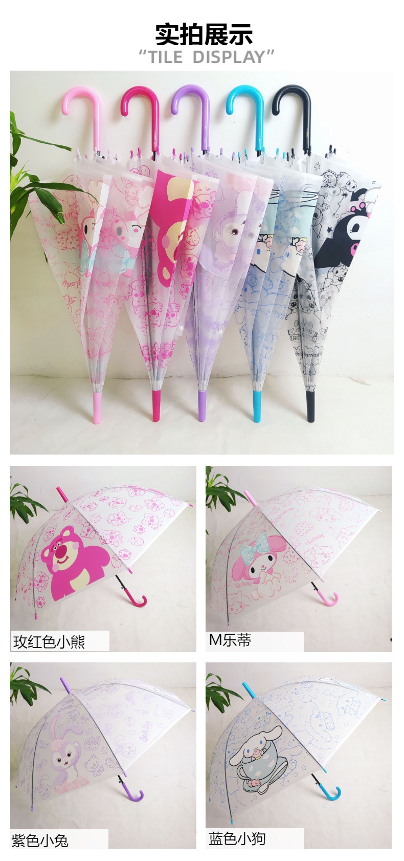 可爱小清新半自动透明雨伞直杆长柄儿童伞卡通学生磨砂透明伞批发详情2