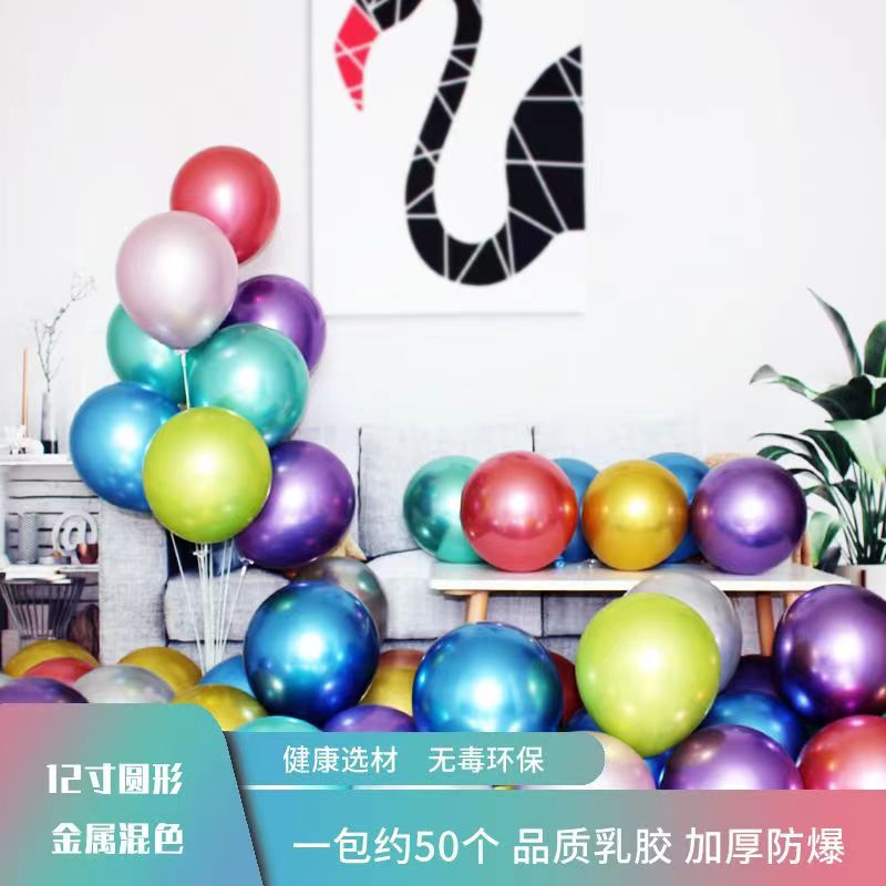 2.8克加厚圆形金属色气球网红生日婚礼派对婚房装饰布置结婚用品详情10