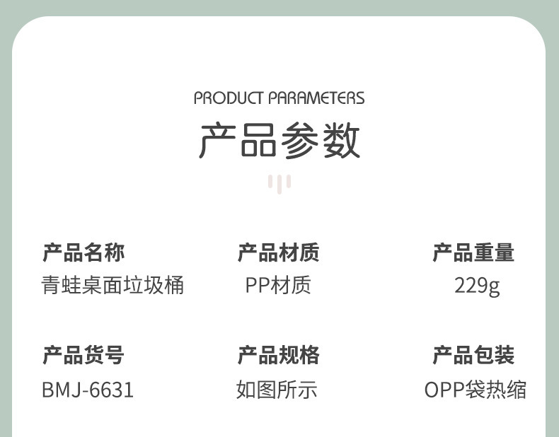 可爱迷你青蛙桌面翻盖垃圾桶可DIY儿童学生办公室杂物整理收纳盒详情5