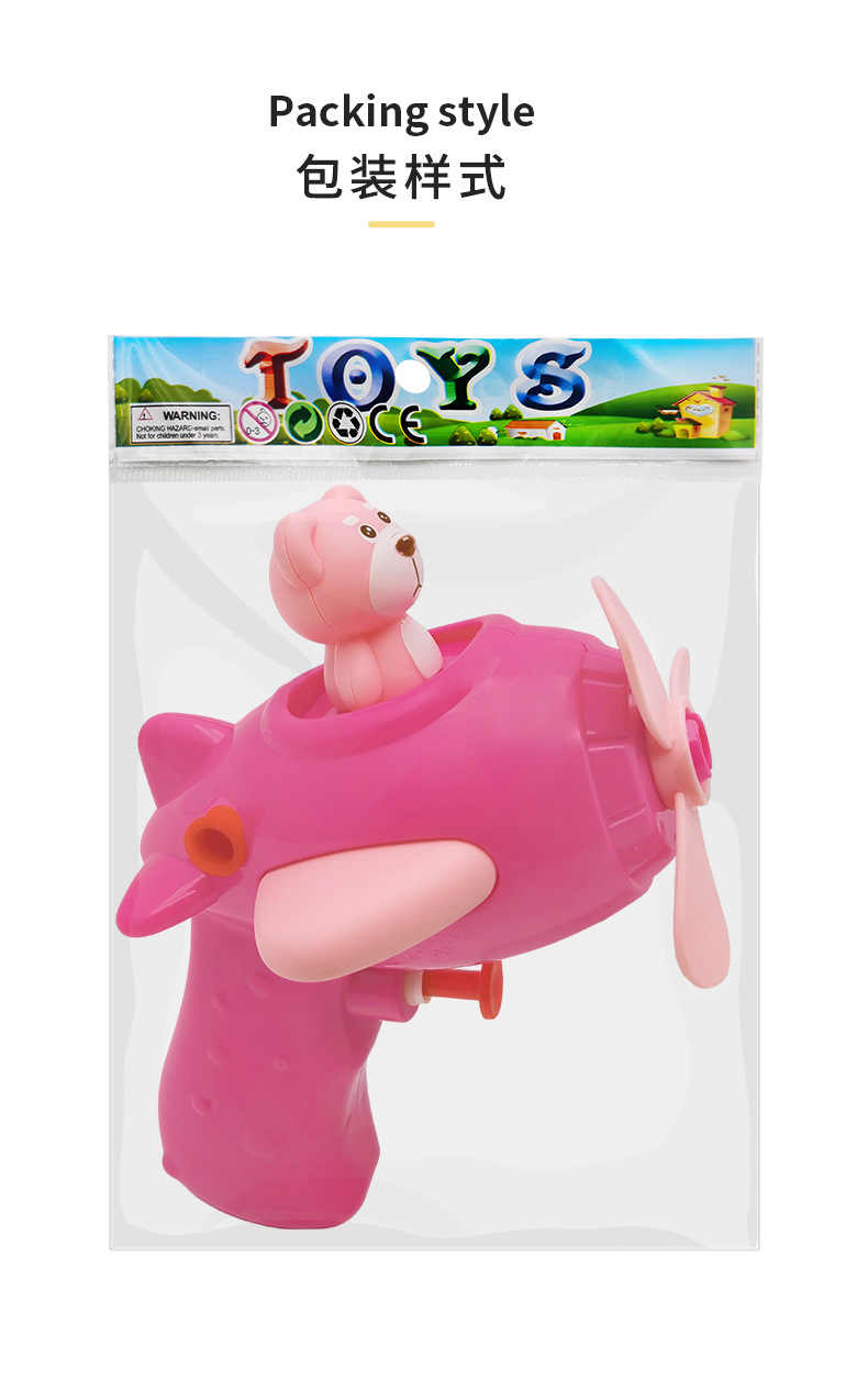 网红萌熊飞机水枪抖音同款卡通水枪儿童玩具下架热卖夜市地摊批发详情13
